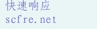 蜀城免费法律咨询
